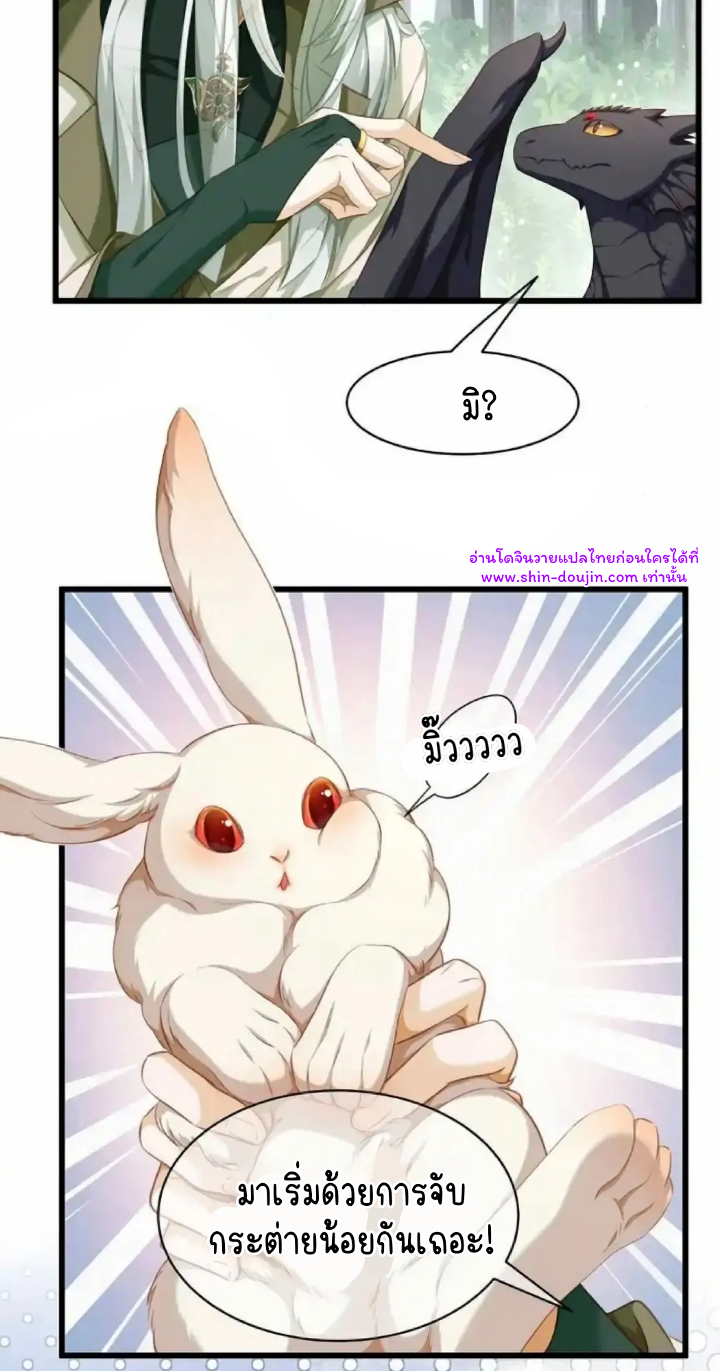 i was reborn as his highness the prince’s little evil dragon EP 14